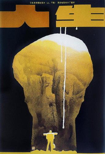 Life (1984) poster