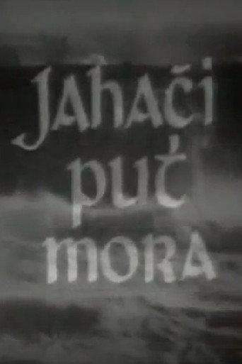 Riders to the Sea (1969) poster