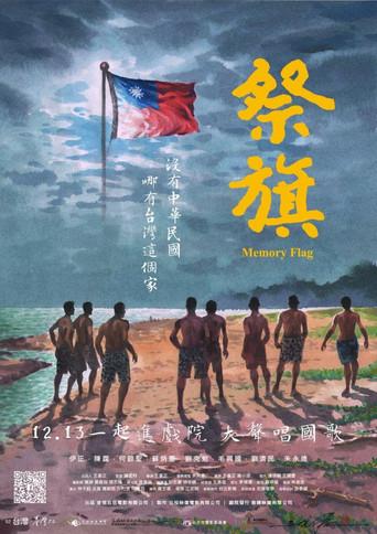 Memory Flag (2019) poster