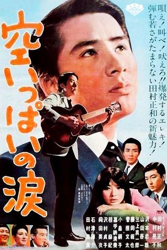 A Sky Full of Tears (1966) poster