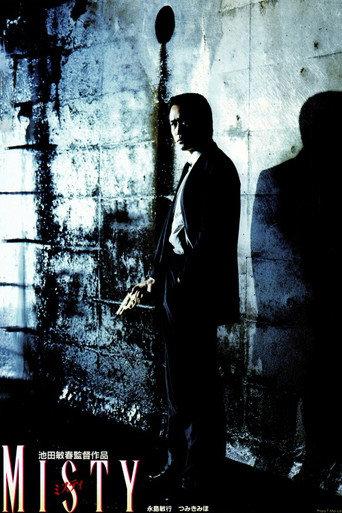 Misty (1991) poster