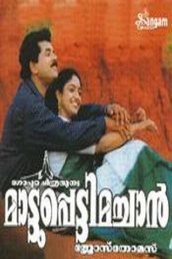 Mattupetti Machan (1998) poster