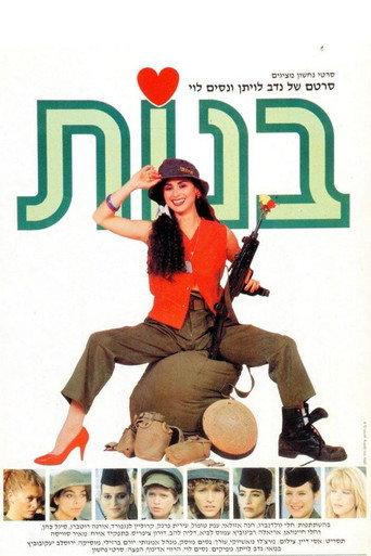 Girls (1985) poster