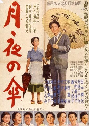 Tsukiyo no kasa (1955) poster