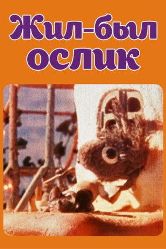 Once There Was a Little Donkey (1986) poster