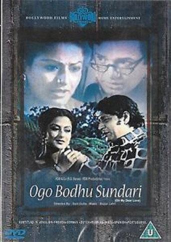 Ogo Bodhu Shundori (1981) poster