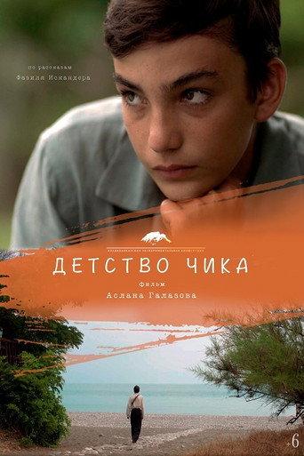 Chick's Childhood (2021) poster