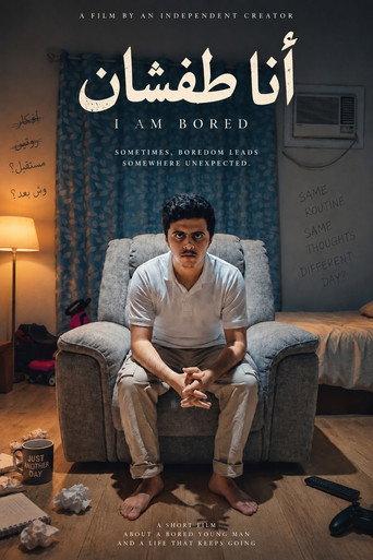 انا طفشان () poster