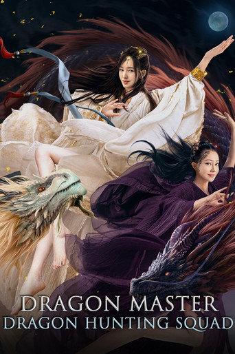 Dragon Master: Dragon Hunting Squad (2020) poster