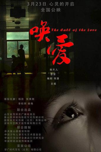 The Call of Love (2017) poster