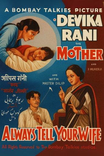 Mother (1936) poster