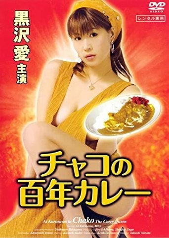 Curry Girl (2006) poster