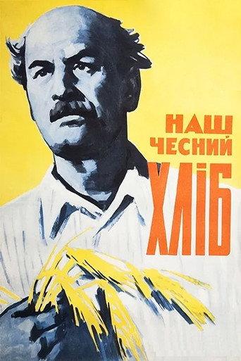 Our Honest Bread (1964) poster