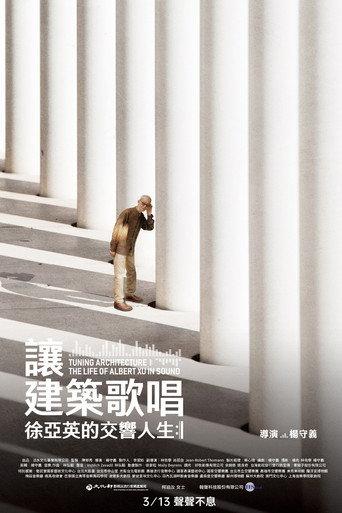Tuning Architecture: The Life of Albert Xu in Sound (2026) poster