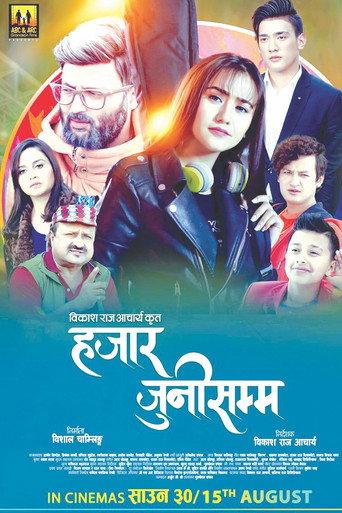 Hajar Juni Samma (2019) poster