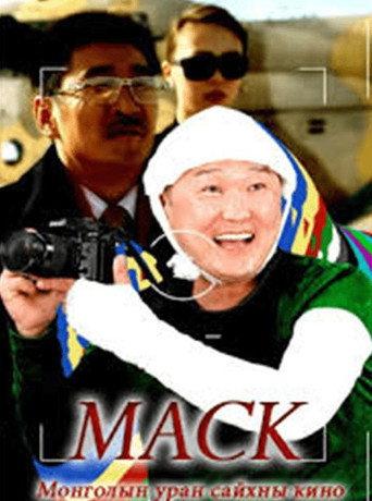 Mask (2012) poster