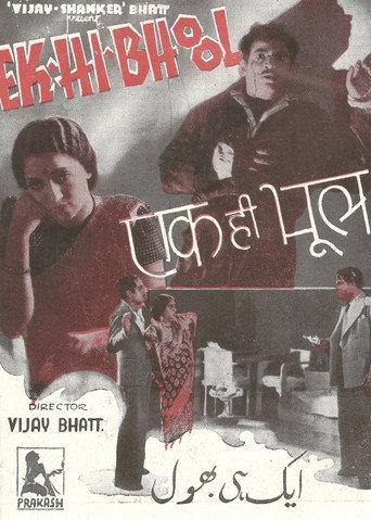 Ek Hi Bhool (1940) poster