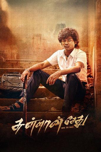 Sullan Sethu () poster
