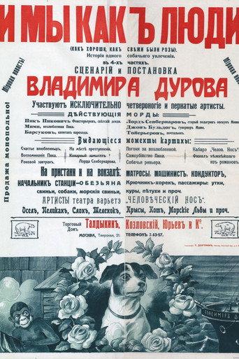 And We, Like People (1915) poster