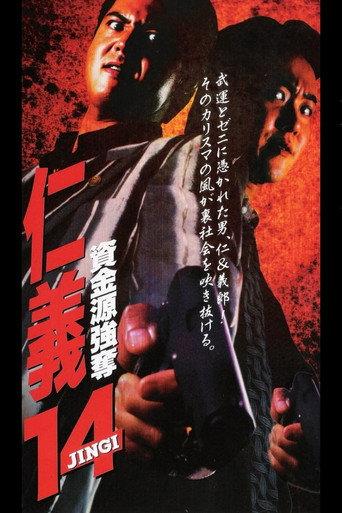 Jingi 14: Fund Robbery (1998) poster