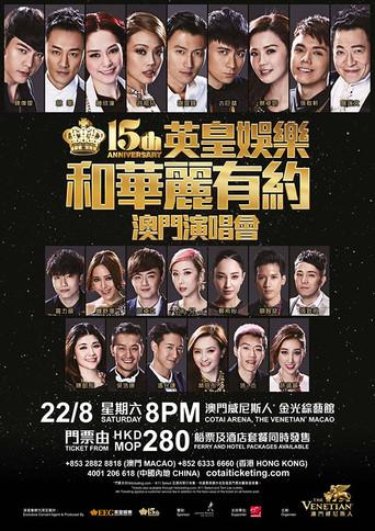 EEG 15th Anniversary Glamorous Concert 2015 () poster