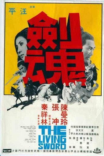 The Living Sword (1971) poster