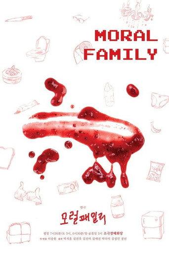 Moral Family () poster