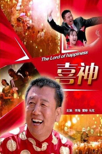The Lord of Happiness (2010) poster