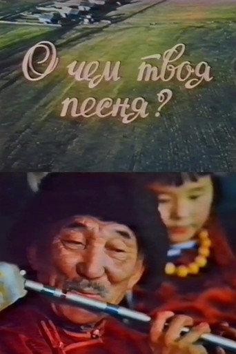 What Is Your Song About? (1978) poster