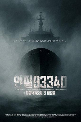 Hostage 93340 (2025) poster