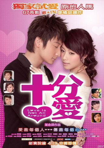 Love Is Not All Around (2007) poster