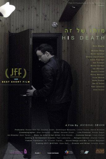 His Death (2020) poster