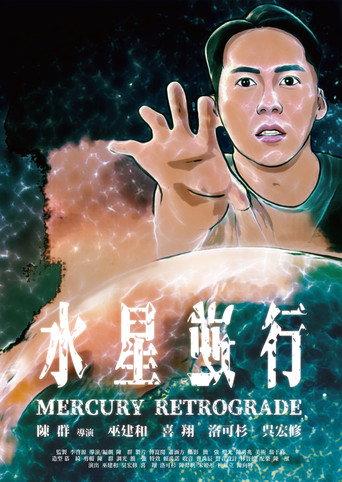 Mercury Retrograde (2023) poster