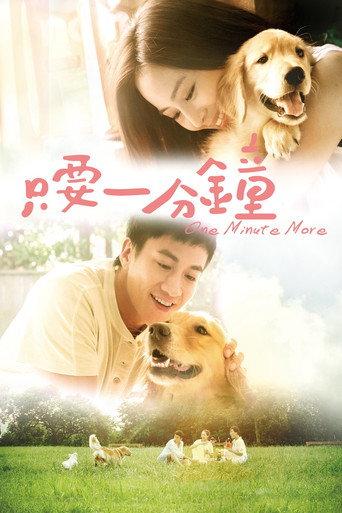 One Minute More (2014) poster