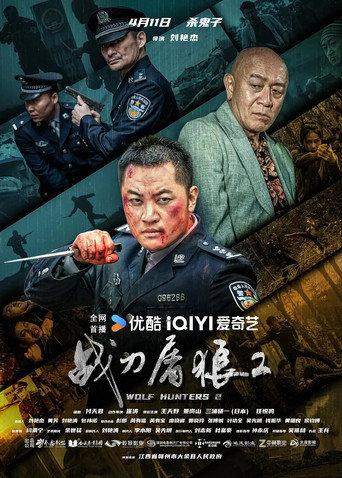 Wolf Hunters 2 (2026) poster