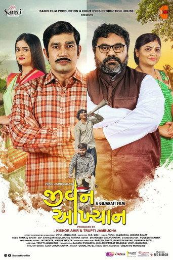 Jivan Aakhyan (2021) poster