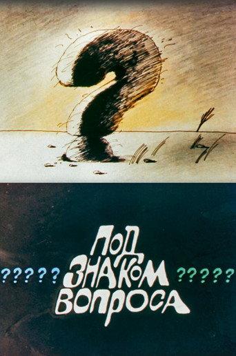 Under Question (1988) poster