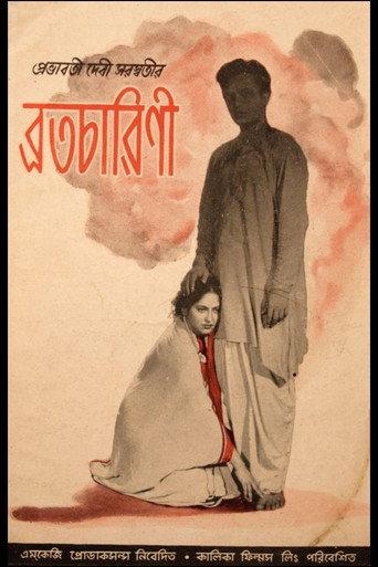 Bratacharini (1954) poster