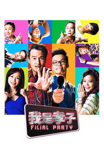 Filial Party (2014) poster