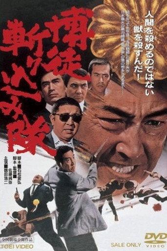 The Gambler's Counterattack (1971) poster
