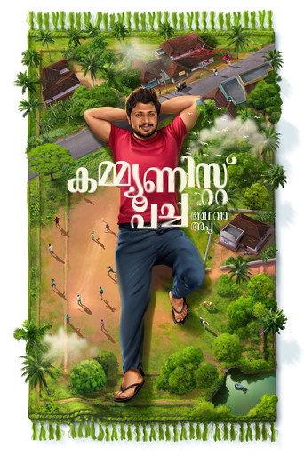 Communist Pacha Adhava Appa (2025) poster