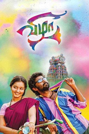 Vizha (2013) poster