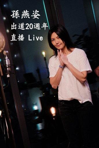 孙燕姿出道20周年直播Live (2020) poster
