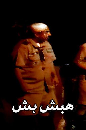 Habash Bash (2000) poster