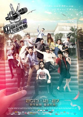 I Want You (2013) poster