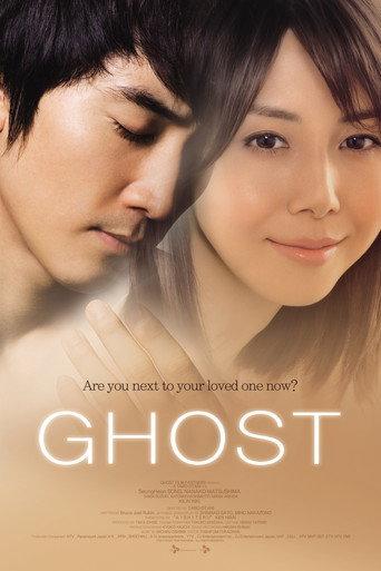 Ghost (2010) poster