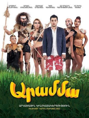 Aramma (2015) poster