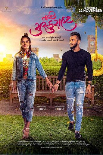 Tari Muskurahat (2019) poster