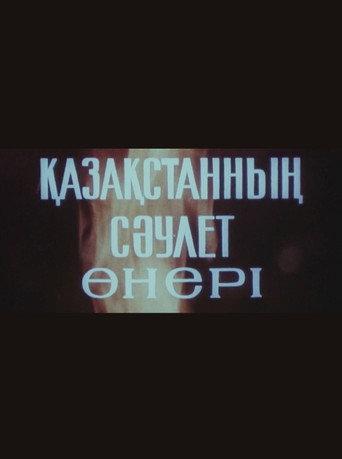Monumental Art of Kazakhstan (1976) poster