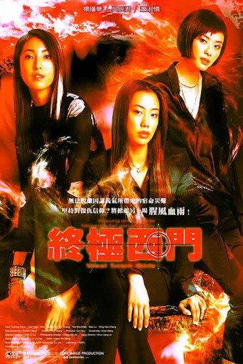 West Town Girls (2004) poster